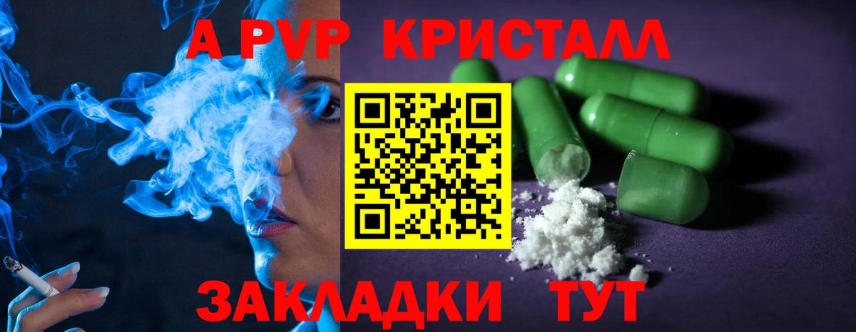 наркошоп  Вход с VPN  Alfa_PVP кристаллы  Артём  Alpha PVP Соль 