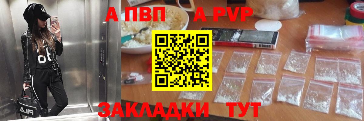 A PVP мука Артём