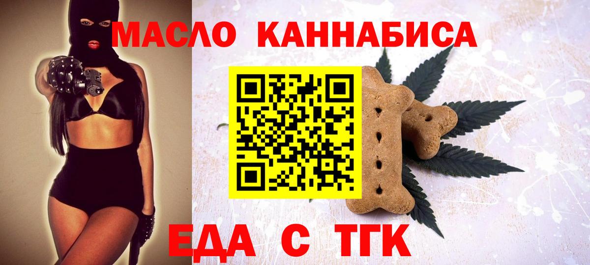 Артём  Cannafood конопля  Вход с VPN 