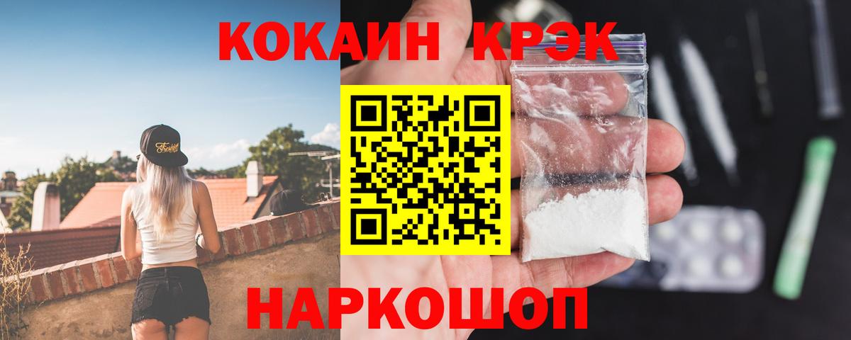 купить наркотики цена  Cocaine Колумбийский  Вход с VPN  Кокаин Эквадор  Артём  КОКАИН 