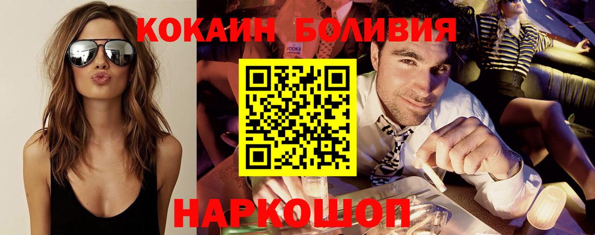 Кокаин Колумбийский  Cocaine Эквадор  Артём 