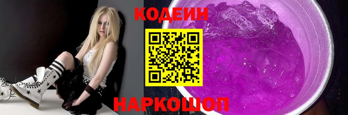 Артём  Кодеиновый сироп Lean напиток Lean (лин)  Вход с VPN 