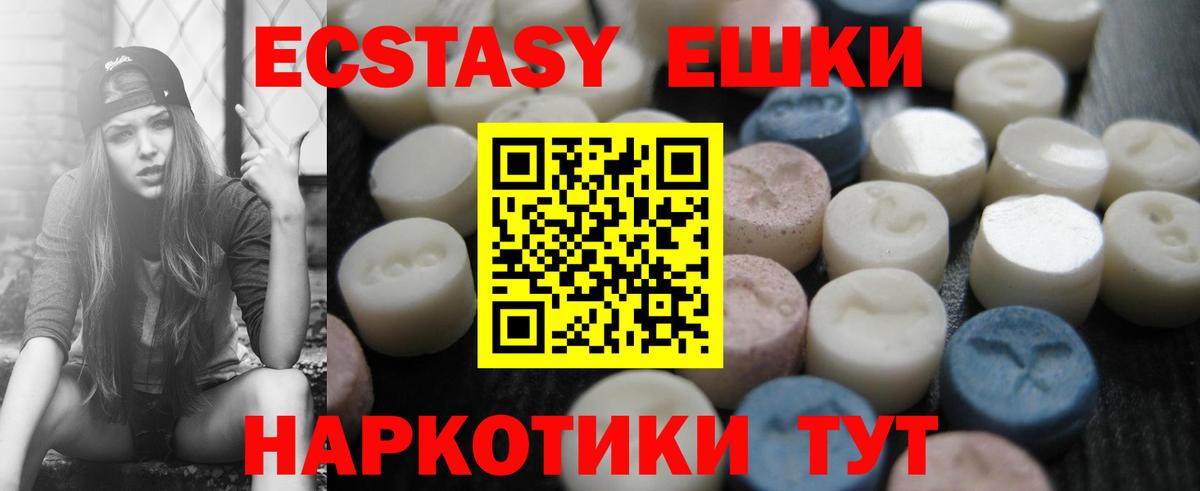Ecstasy ешки  Вход с VPN  ЭКСТАЗИ 99%  Артём 