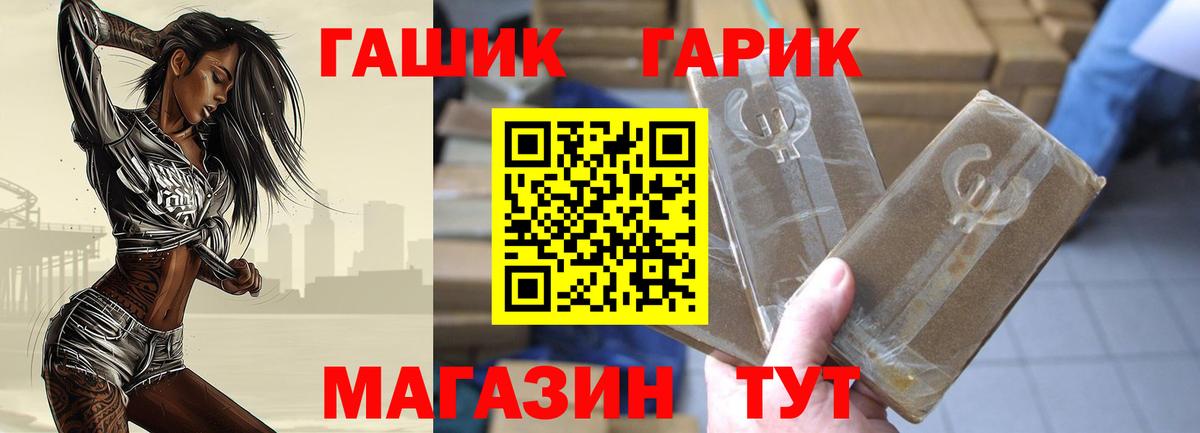 ГАШ Cannabis  Гашиш  ГАШ Изолятор  Артём 