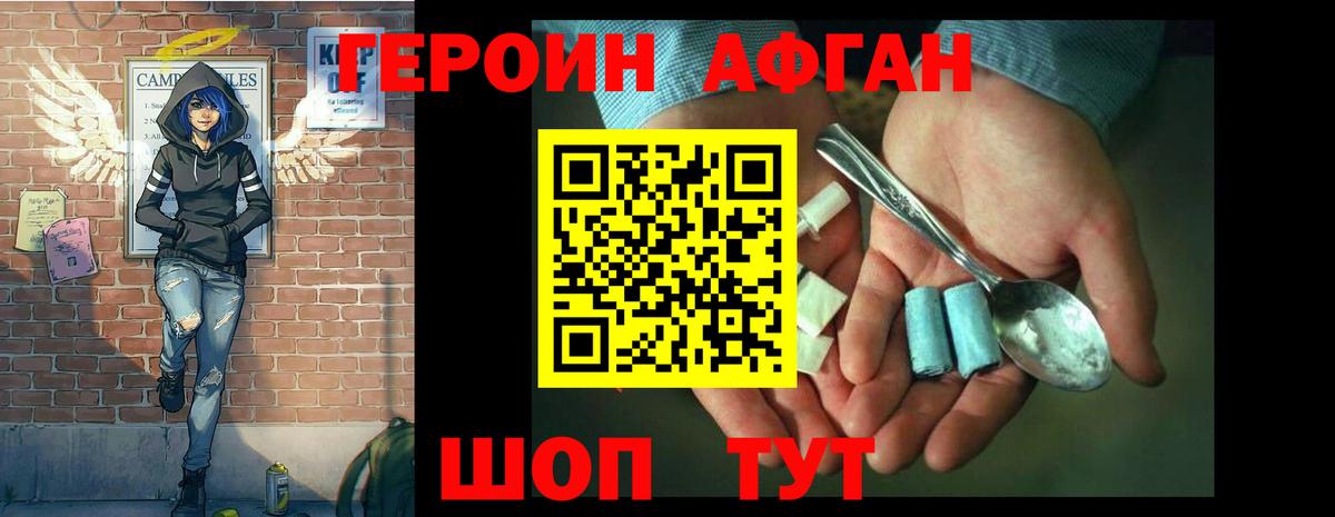 ГЕРОИН белый  Героин  Артём 