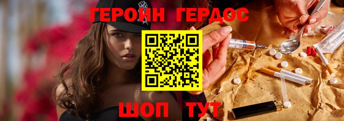 ГЕРОИН VHQ Артём