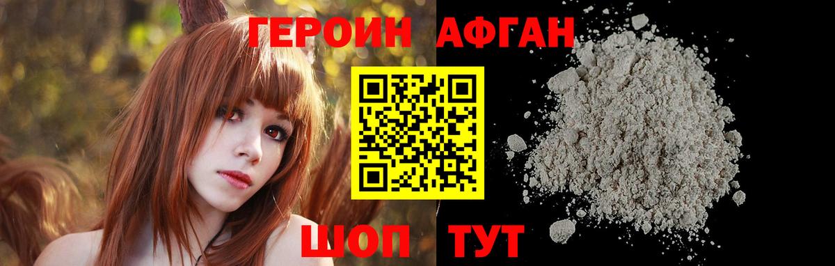 Героин гречка  Вход с VPN  Артём 
