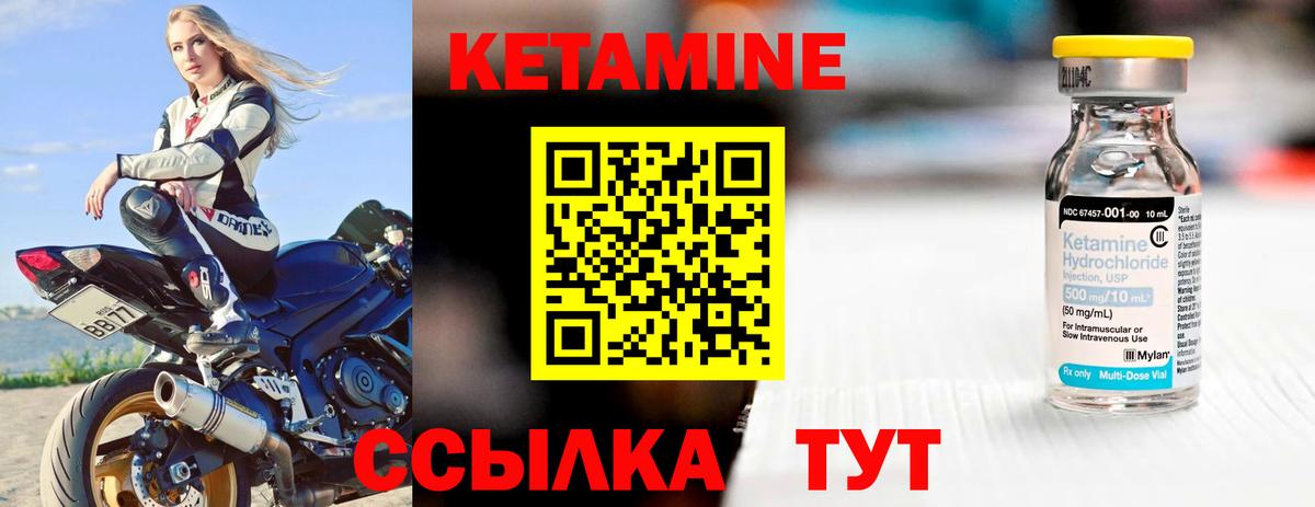 Артём  Кетамин ketamine  Вход с VPN 