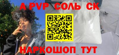 ALPHA-PVP Апшеронск
