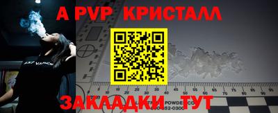 ALPHA-PVP Апшеронск