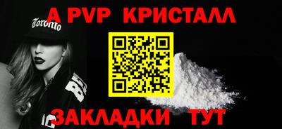 ALPHA-PVP Апшеронск