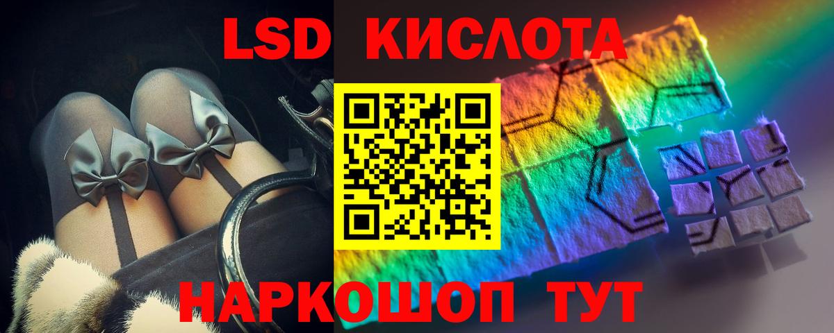 LSD-25 экстази кислота Артём