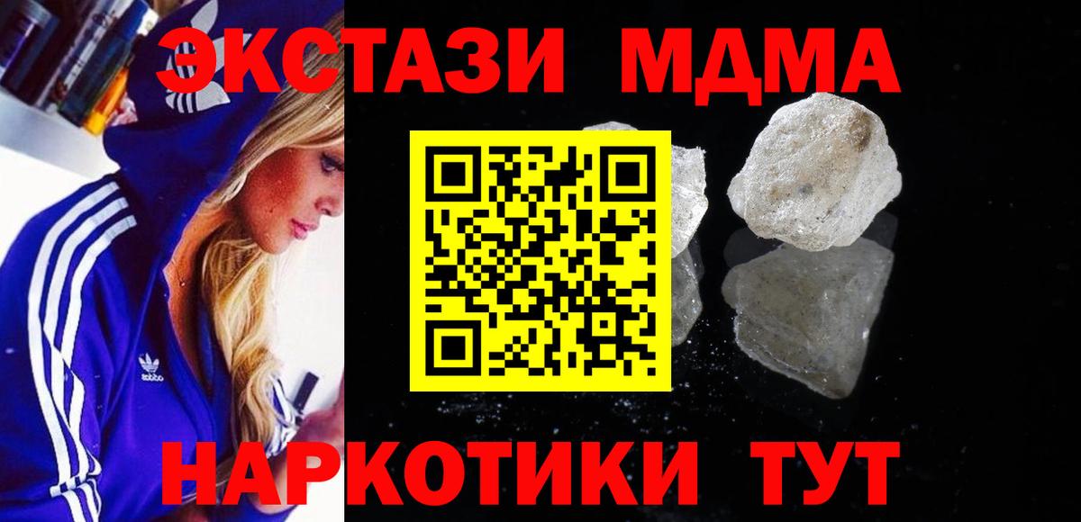 Артём  МДМА crystal  Вход с VPN  МДМА VHQ 