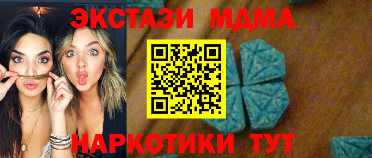 МДМА Molly Артём
