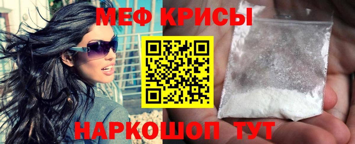 Меф мяу мяу кристаллы Артём