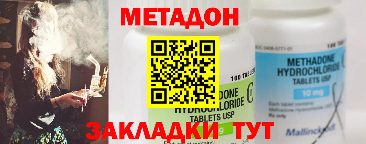 Артём  МЕТАДОН белоснежный  Вход с VPN  МЕТАДОН VHQ 