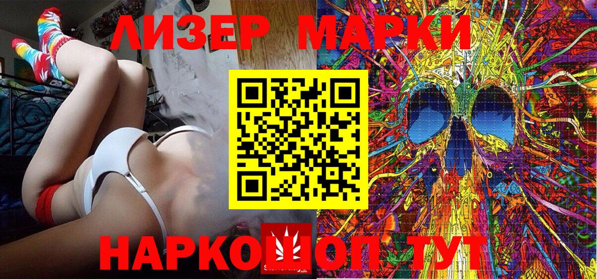 Наркотические марки 1,5мг  Артём 