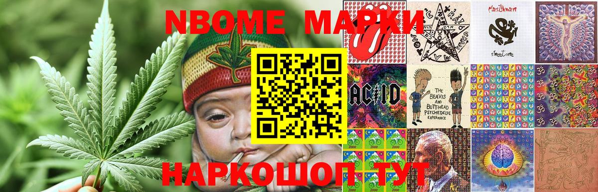 Артём  Марки N-bome  Марки 25I-NBOMe 1500мкг  Вход с VPN  Марки 25I-NBOMe 1500мкг 